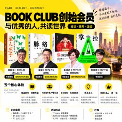 帆书北美BOOK CLUB