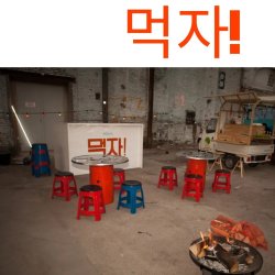 Gentse feesten pop-up MOKJA's KBBQ