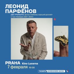 Леонид Парфёнов