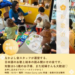 日本語のお歌の会＠Finsbury park 6月19日㈮