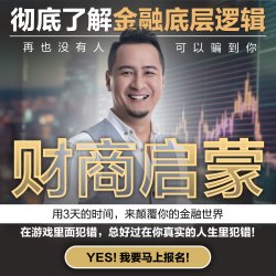 财商启蒙