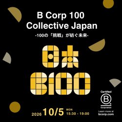 261005_B Corp 100 Collective Japan 〜100の「挑戦」が紡ぐ未来〜