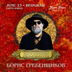 Boris Grebenshikov Aquarium in Belgrade