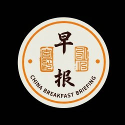 The China Breakfast Briefing with The Wire China