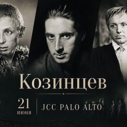 Киновечер с Полиной Барсковой. Истории Шедевров: Козинцев