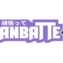 Ganbatte Convention 2026
