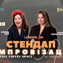 Ucrazy Stand Up: Український стендап та імпровізація