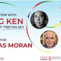 SINOLeeds 2026: Ning Ken