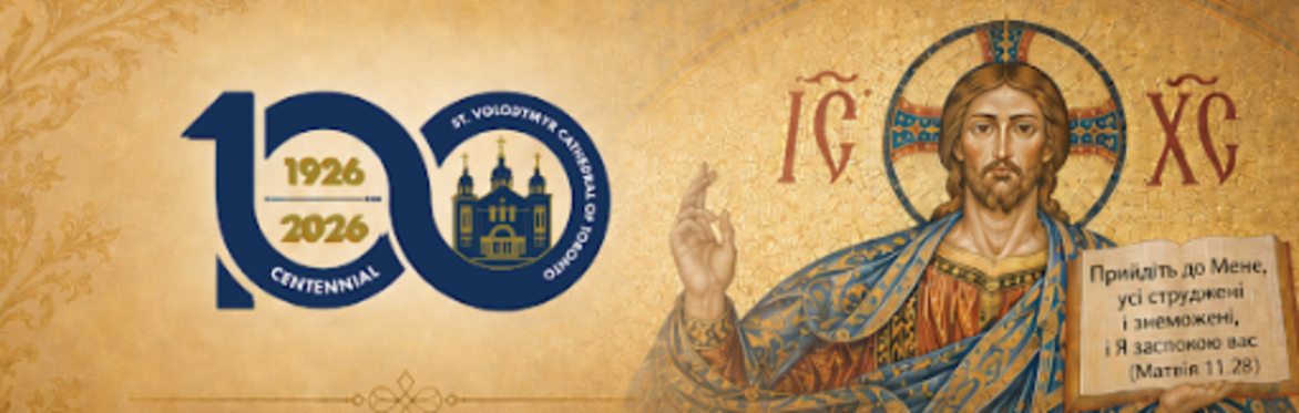 Archpastoral Visitation & Hierarchical Divine Liturgy Luncheon