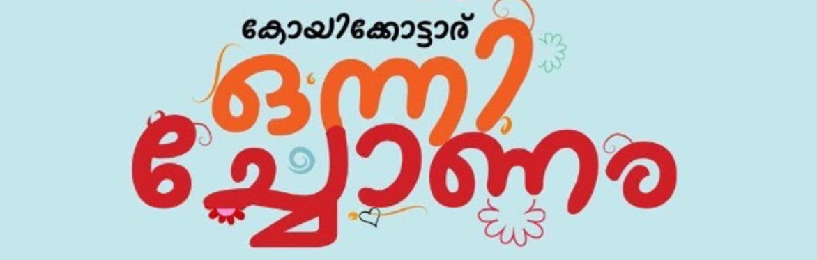 Kozhikottukar Onnichonam
