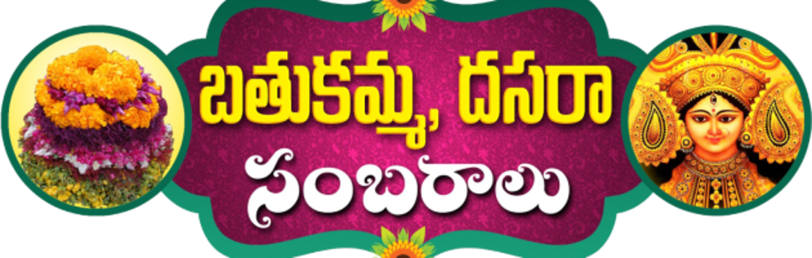 Bathukamma & Dasara Sambaraalu 2025 - STV e.V