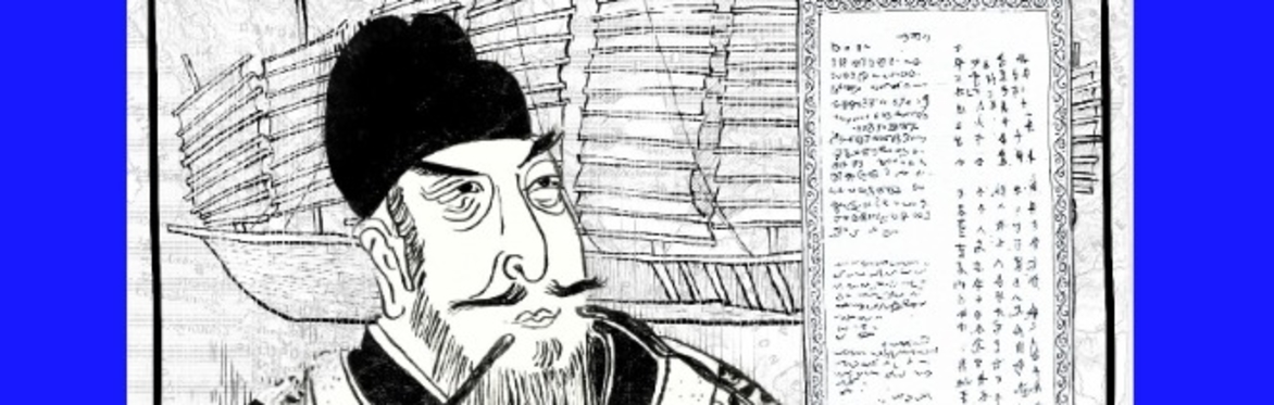 From the margins of history