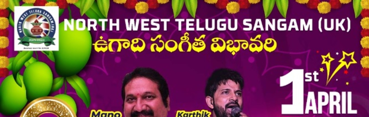 NWTS ఉగాది సంగీత విభావరి (Ugadi Musical Celebrations) @ Stockport Plaza on 1st April 2023