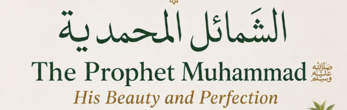 Shama’il al Muhammadiyya: Beauty and Perfection