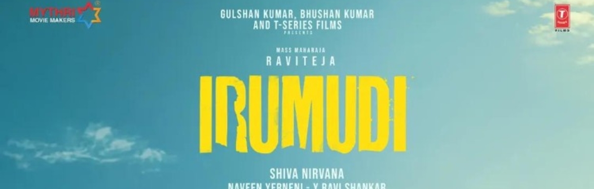 Irumudi- Telugu