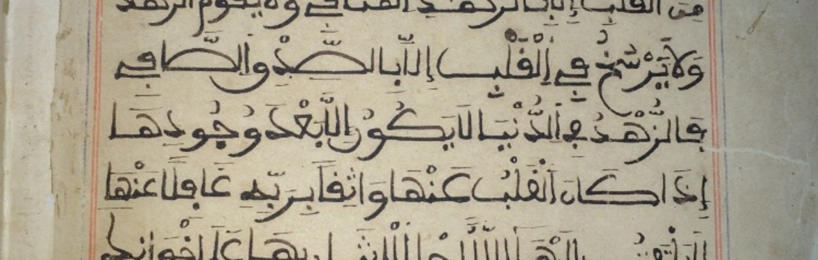 'Path to God: The Sayings and Supplications of Imam Jazuli' with Dr. Walid Ghali