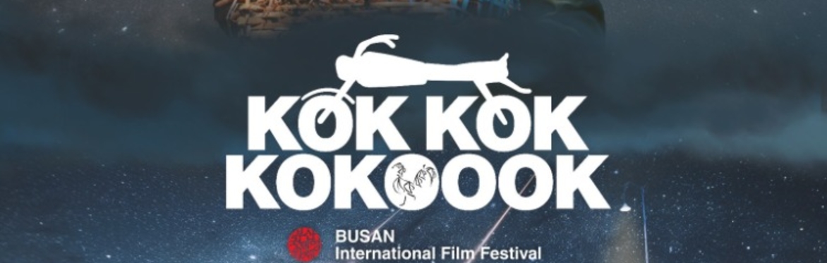 IFFA 2026: Kok Kok Kokoook with Eng Sub