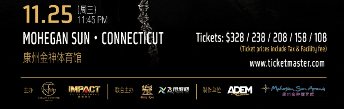 ✨汪峰✨《地平线》·世界巡演--11月25日Mohegan Sun康州金神体育馆