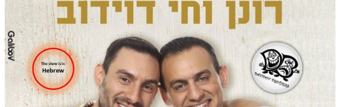 Davidov Brothers in TORONTO