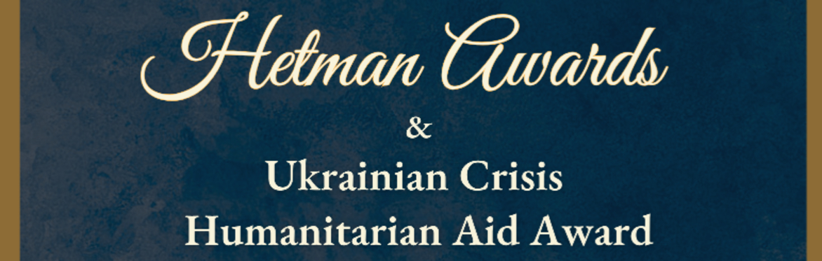 Hetman Awards 2026