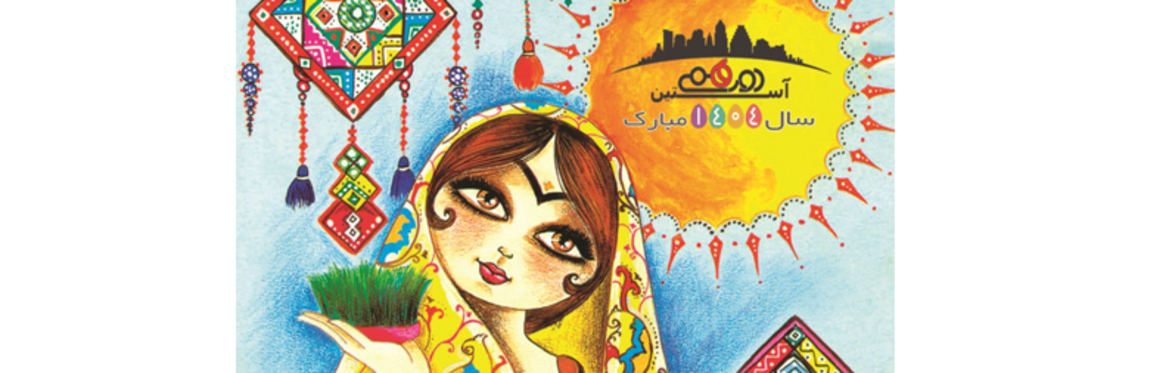 Nowruz Gala 2025 - A Celebration of Renewal & Rebirth