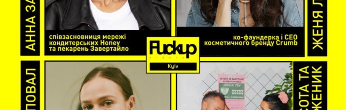 Fuckup Nights Kyiv Vol. XII