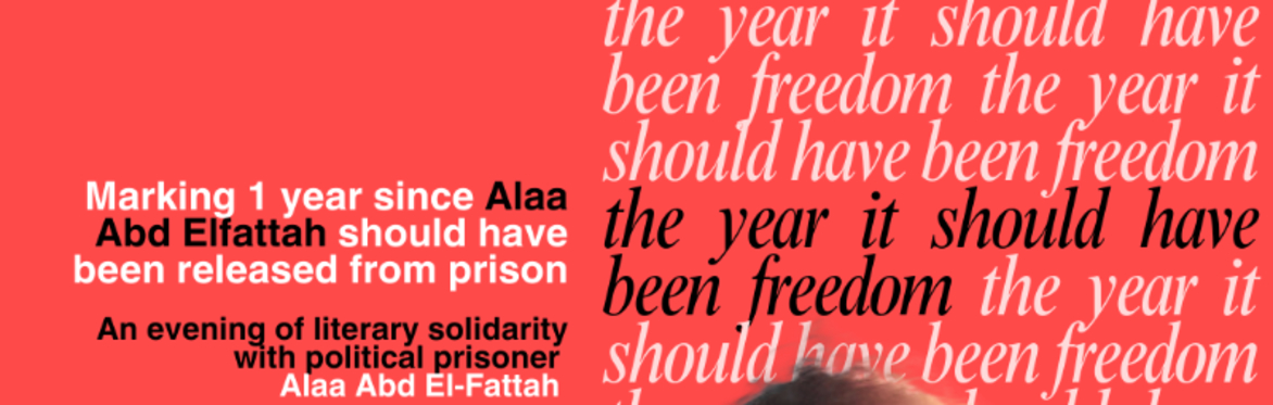 The Year It Should Have Been Freedom: An evening of literary solidarity with writer Alaa Abd El-Fattah
