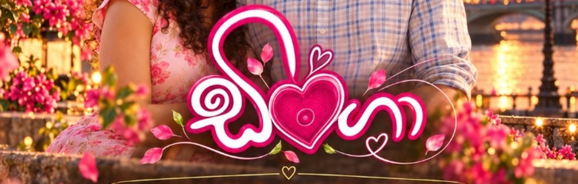 Dinga (ඩිංගා) - London Harrow
