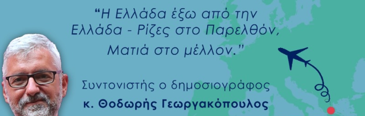 ΠΑΝΕΛ - Ανοιχτη Συζητηση