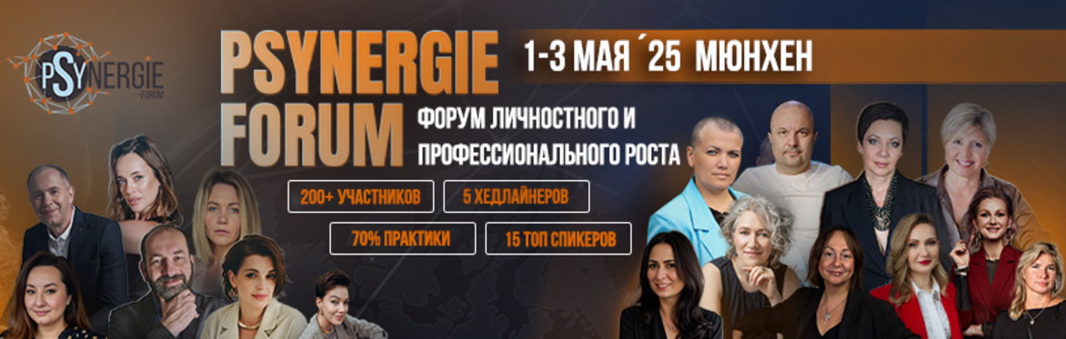 Psynergie Forum