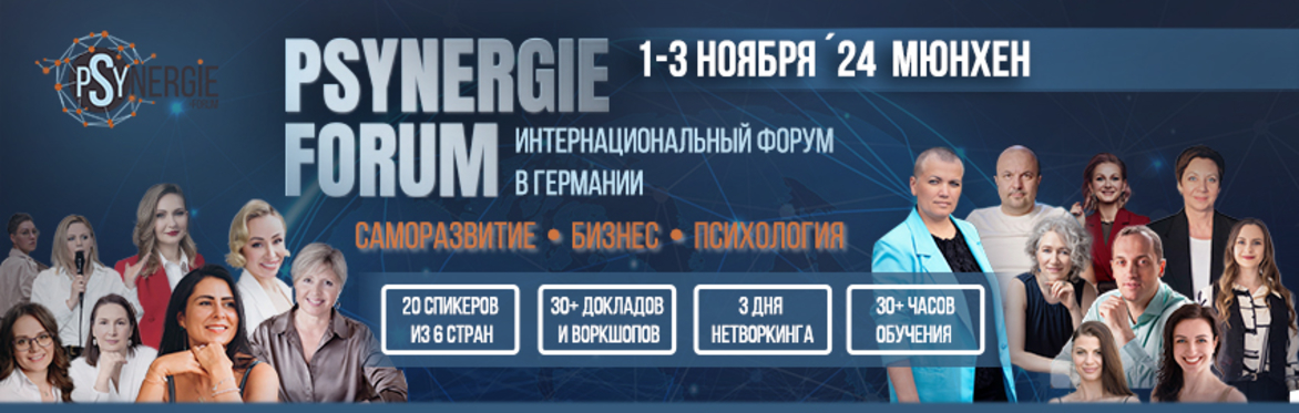 PSYNERGIE FORUM