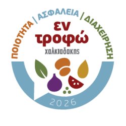Εν Τροφώ by Χαλκιαδάκης