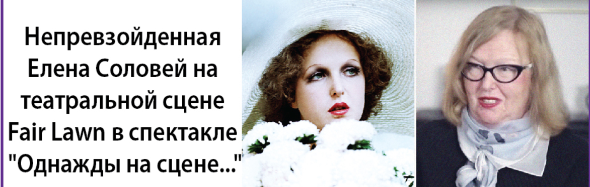 ОДНАЖДЫ НА СЦЕНЕ...