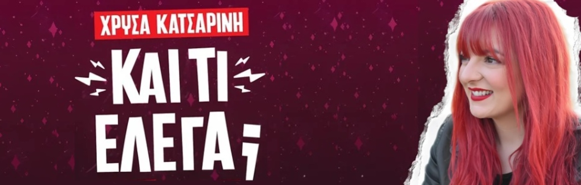 Χρύσα Κατσαρίνη | Πάφος | Stand-Up Comedy