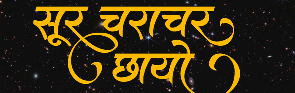 Devaki Pandit Live in Concert - London