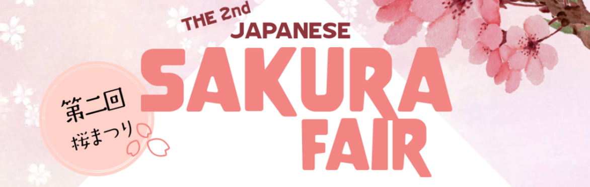 5月3日(土)桜まつり前売りチケット Sakura Fair Advance Admission Ticket
