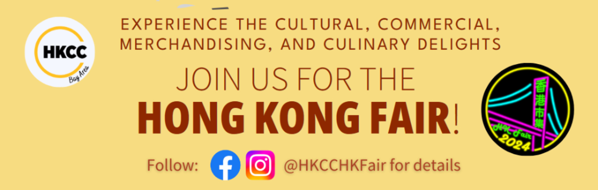 2024 Hong Kong Fair/2024 香港市集