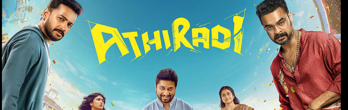 Athiradi - Malayalam