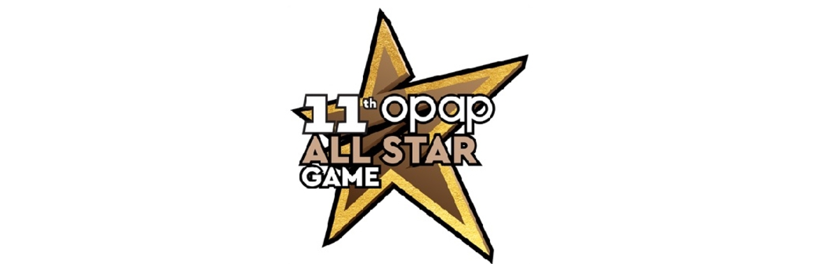 11ο ΟΠΑΠ All Star Game 2023