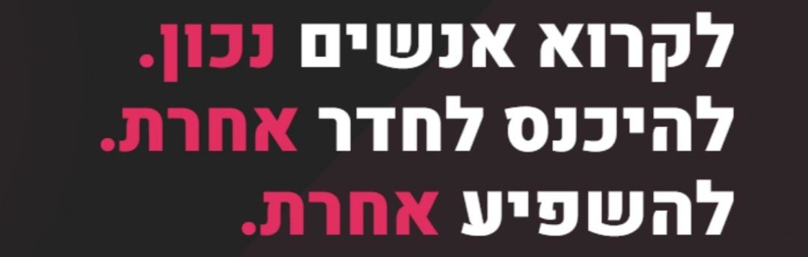 מחיר הנחה מיוחד לחברות מועדון העסקים קורס סודות שפת הגוף עם ורד פלדמן