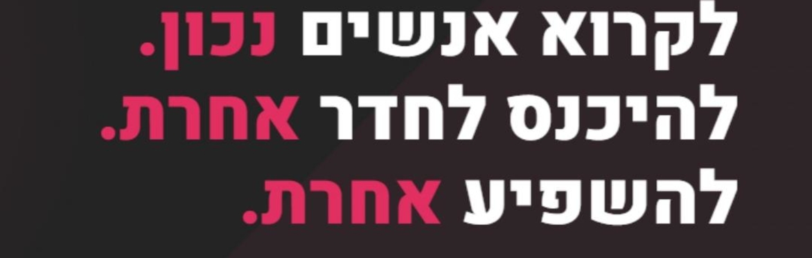 קורס סודות שפת הגוף עם ורד פלדמן