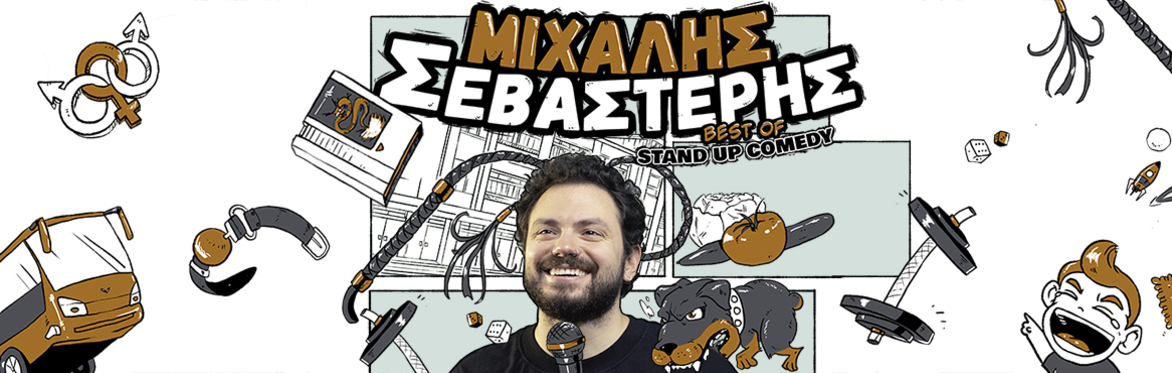 Μιχάλης Σεβαστέρης | Stand-Up Comedy | Λεμεσός