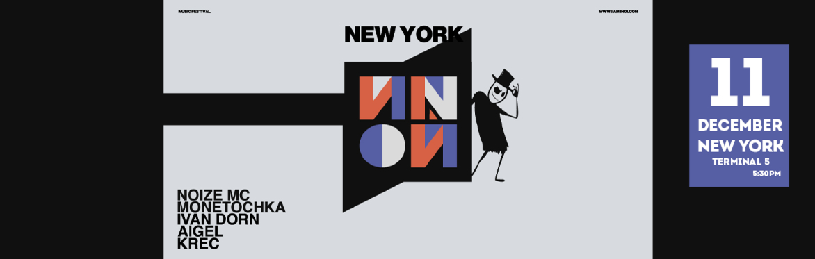 INOI MUSIC FESTIVAL in New York