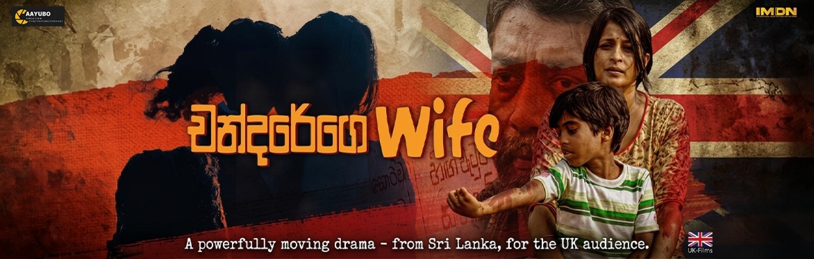 Chandarege Wife (චන්දරේගෙ Wife) - London Staines