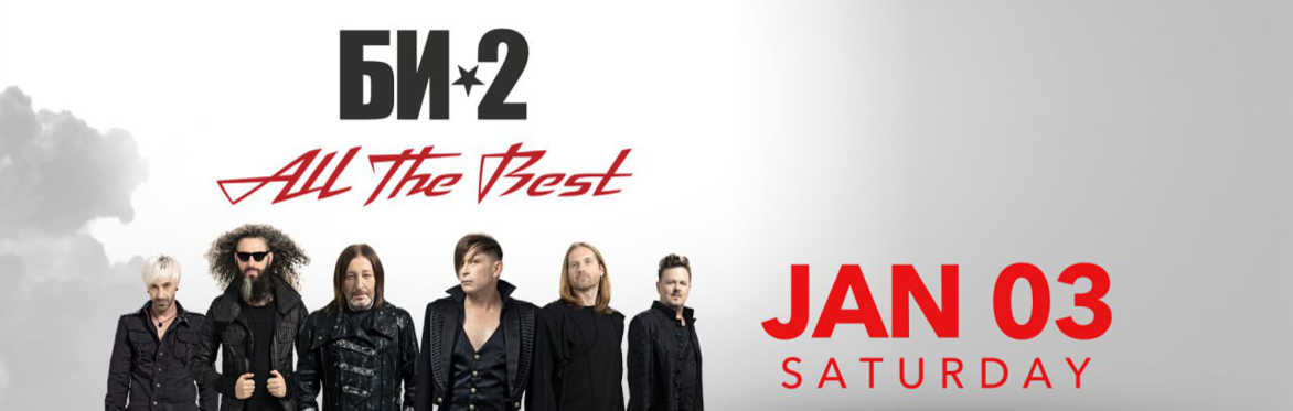 Би-2 в Бостоне - All the best!