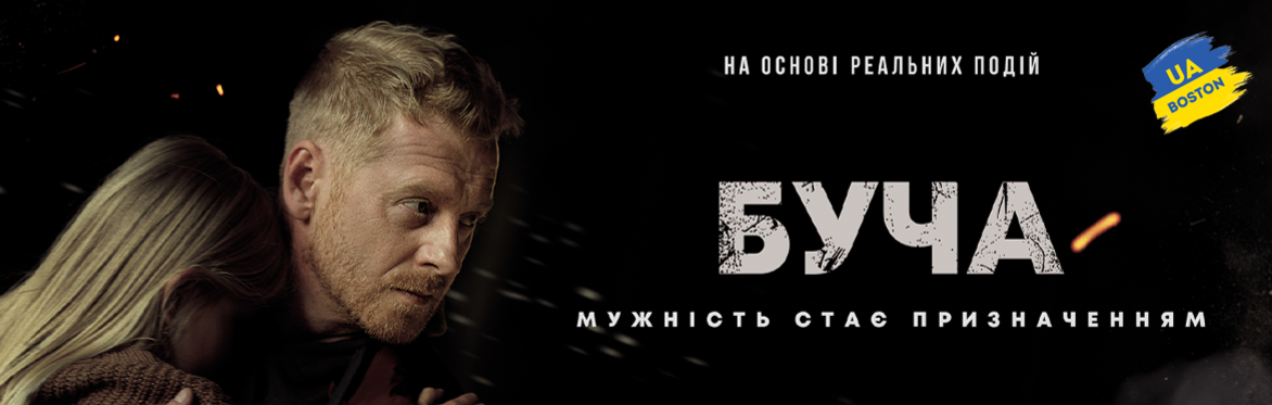 Bucha Film Screening