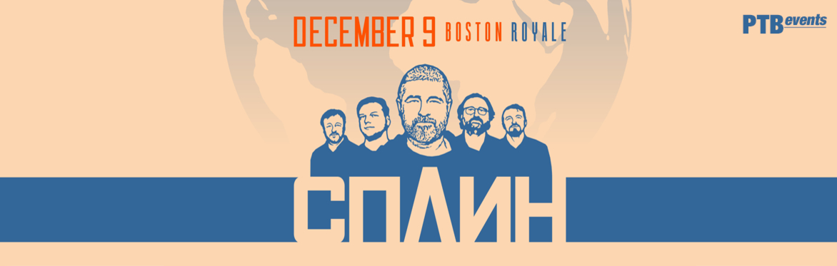 СПЛИН в Бостоне