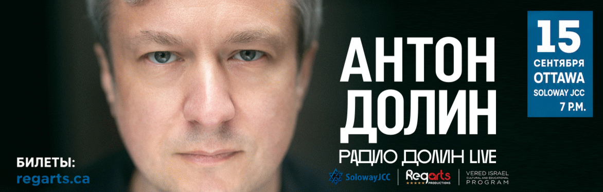 Anton Dolin in Ottawa