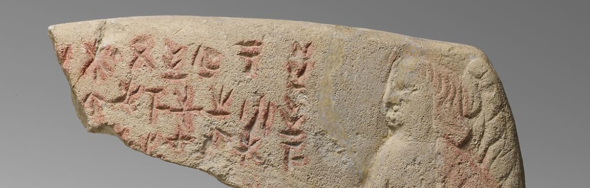 Limestone votive relief fragment of a seated deity with an inscribed dedication to Apollo