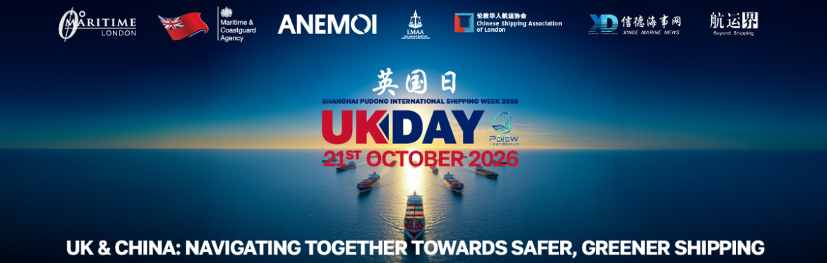 UK DAY @ SHANGHAI PUDONG INTERNATIONAL SHIPPING WEEK 2026